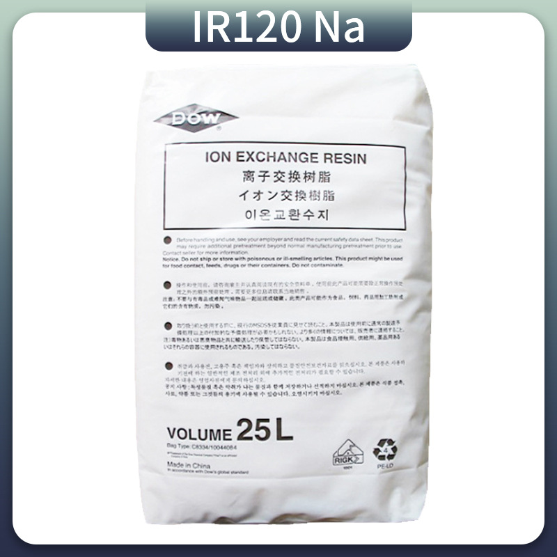 罗门哈斯杜邦强酸阳性离子交换树脂IR120NA 医药食品饮用水处理