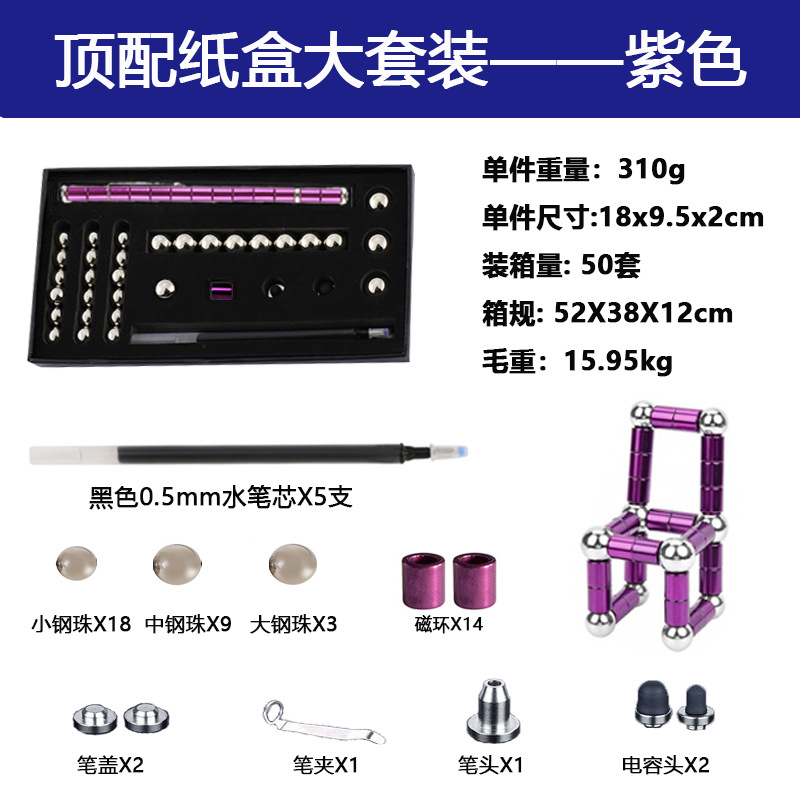 판지 대형 세트-보라색 (14 개의 자기 링, 5 개의 리필, 30 개의 구슬, 2 개의 커패시터 헤드)