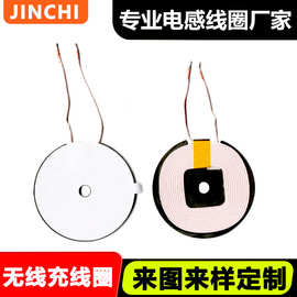 手机无线充电快充线圈无线充发射线圈MPA2无线充线圈磁吸支持定制