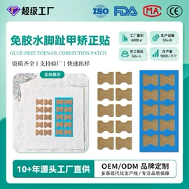 其他一次性;防打鼾用品;其他美妆工具