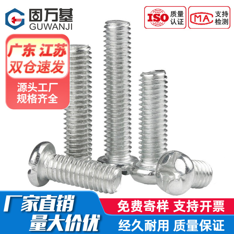 Galvanized Cross Round Head Screw Pan Head Wire Bolt 304 Stainless Steel Double Head Flat Tail Screw M1-M10