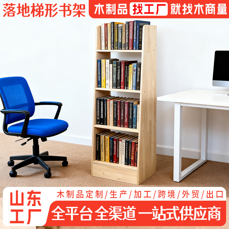 Floor-Standing Trapezoidal Bookshelf Solid Wood Household Storage Rack Living Room Storage Storage Rack Simple Multi-Layer Student Bookcase Manufacturer