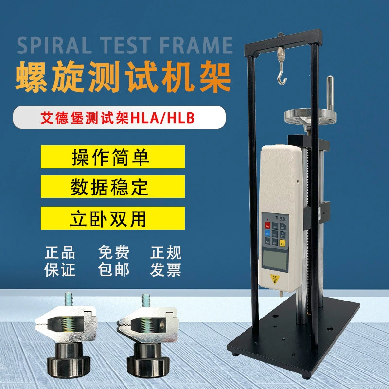 Спиральная стойка Aelberg HLA, тестовая стойка для толчка, стойка для рамы для толкания HLB