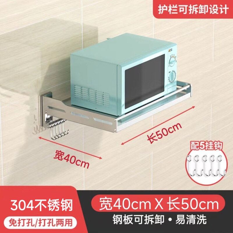 304 ステンレス鋼電子レンジラック壁掛けオーブンパンチング釘不要のデュアルユース多機能ラック|undefined