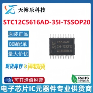 STC12C5616AD-35I-TSSOP20 ȫ��ԭ�b�F؛ STC12C5616AD ��Ƭ�CMCU