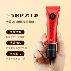 QDQ concealer moisturizing isolation BB cream liquid foundation concealer moisturizing refreshing non-greasy isolation makeup cream wholesale