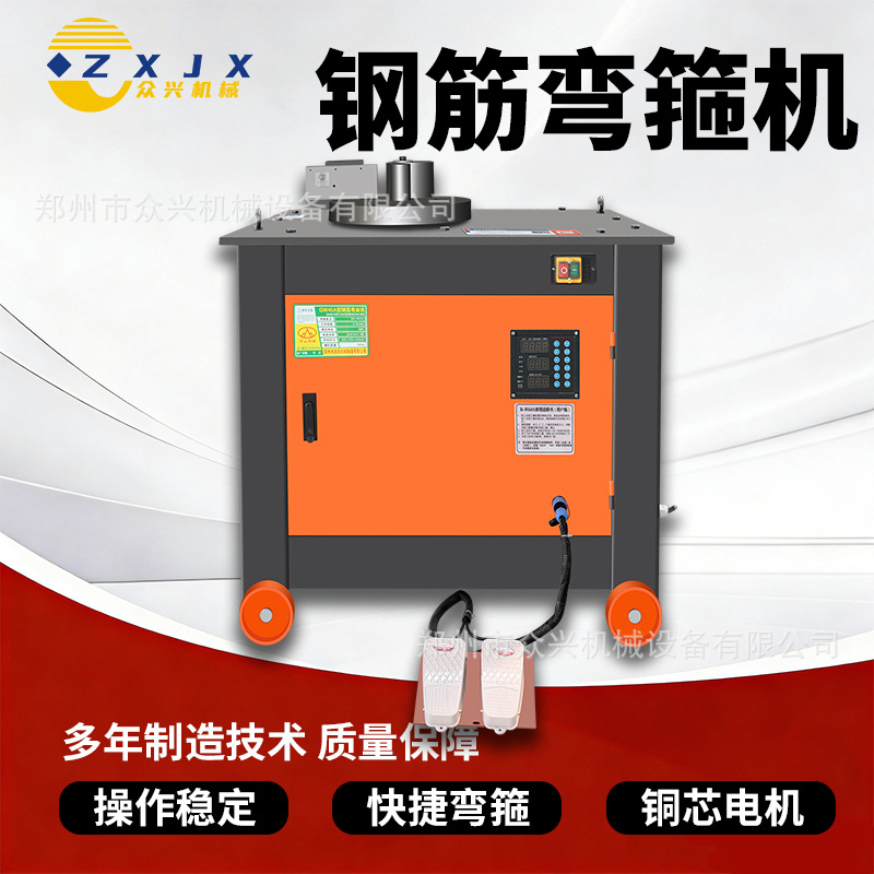 现货GF32型全自动钢筋弯箍机螺纹钢圆钢工厂用小型数控钢筋弯箍机