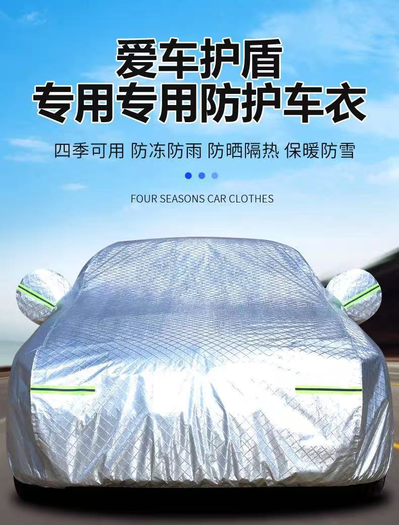 Car Cover, Sun Protection, Rainproof, Heat-Insulating, Special for All Seasons, Aluminum Film Dustproof, Thickened Sunshade Cover for Sedan Su