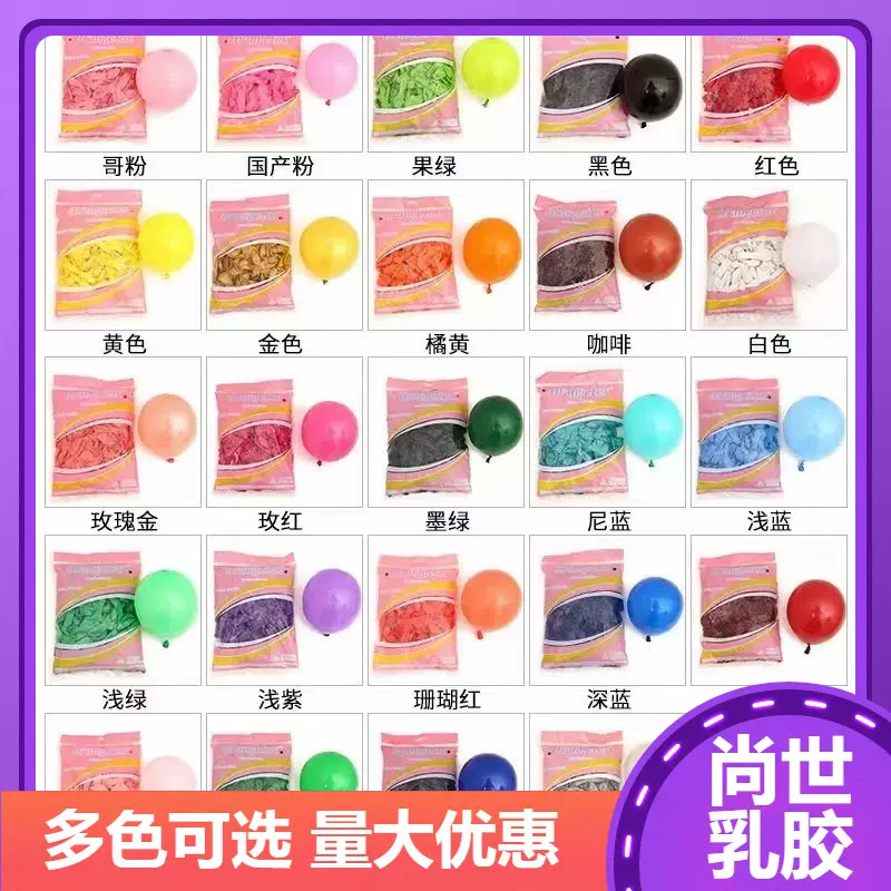 O牌5寸200个小号气球加厚马卡龙气球婚庆装饰生日场景布置地爆球