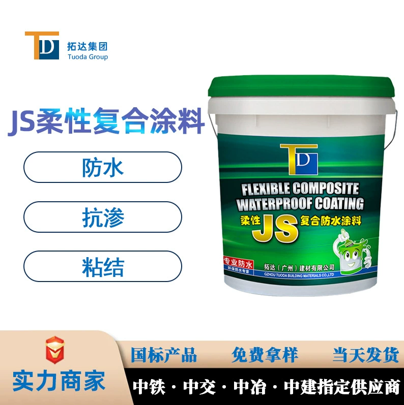 js полимерное водонепроницаемое покрытие на основе цемента JS водонепроницаемое покрытие js гибкое композитное водонепроницаемое покрытие производитель готовый запас