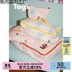 Tagi.《塔皮星》印花可爱条纹便携分装袋行李箱四件套收纳袋