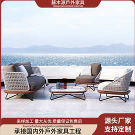 户外庭院沙发样板房酒店民宿藤椅阳台家具防水防晒露北欧组合沙发