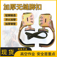 电线杆脚扣爬杆器国标新款电工脚扣脚蹬水泥杆脚钩电信路灯杆铁鞋