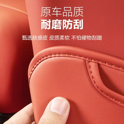 Chair back anti-kick pad: Rear Seat Anti-Kick Pad Ev