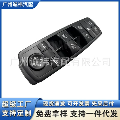 Car Window Switch Suitable for Mercedes-Benz Car Parts, Left Front Power Window Master Switch 2518300390 (Other vehicle instruments)