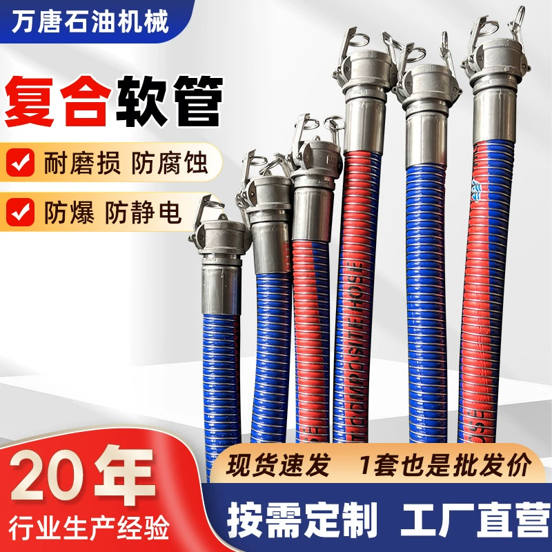 Композитный шланг для перекачки химикатов, резиновый шланг для доков, трубопровод для разгрузки автоцистерн, стальной армированный шланг для нефтепромыслов, композитный шланг большого диаметра