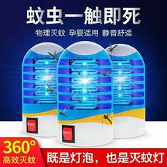 蚊取り灯ミニ蚊取り灯家庭用安全環境保護蚊取り器蚊取り灯ledコンセント小夜灯