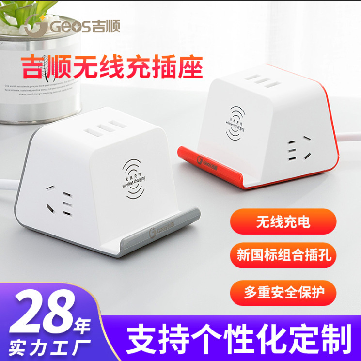 Jishun enchufe inteligente creativo para oficina doméstica con placa de alimentación USB enchufe multifuncional enchufe de carga inalámbrica