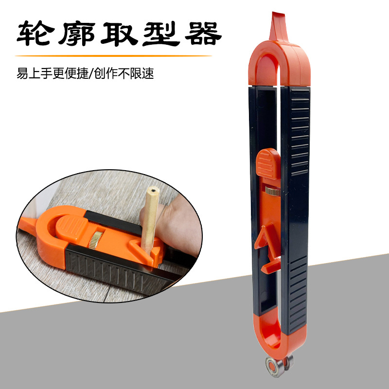 取型器木工瓷砖取形量规带锁弧度尺轮廓仿形划线万能工具不规则尺
