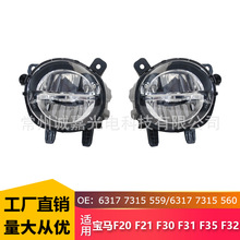 �m�Ì��R�F�� 3ϵ F35LCI   63177315559-560 F0R BMW F35ǰ�F��