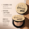 Three dimensional brightening powder for contouring, eye shadow, highlighter, three colors, fitted, set
