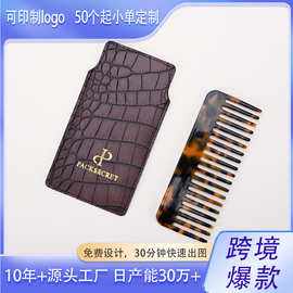 新款小单定制高档精致长梳子包装袋子鳄鱼纹PU皮革按摩梳保护套