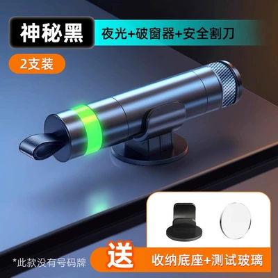 Qəza çəkici, Car window breaker life-saving - 2-special-offer-mysterious-black