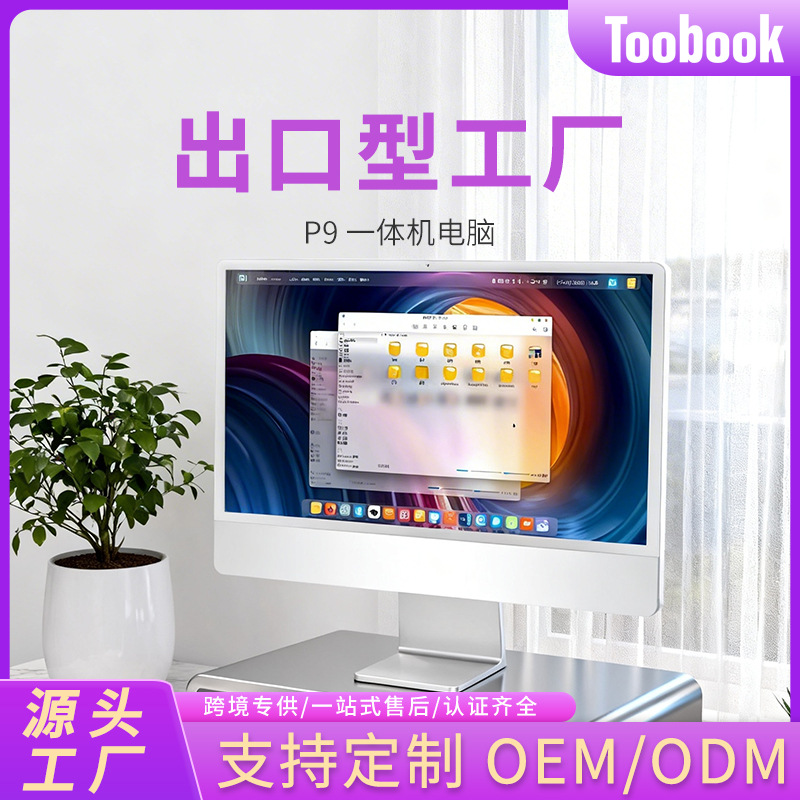 Brand New Touch-Screen All-In-One Computer, High-Definition, Suitable for Office and Home Use, Desktop All-In-One Machine, Cross-Border Wholesale I7Pc