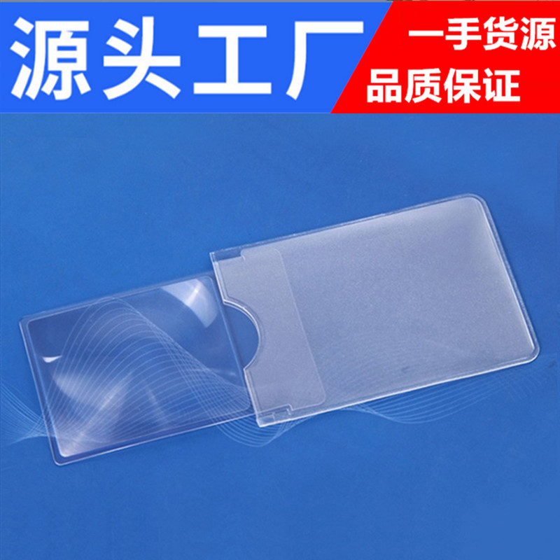 手持PVC超薄卡片老人阅读3倍菲涅尔抽拉便携名片式放大镜