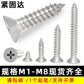 螺钉;螺母;其他紧固连接