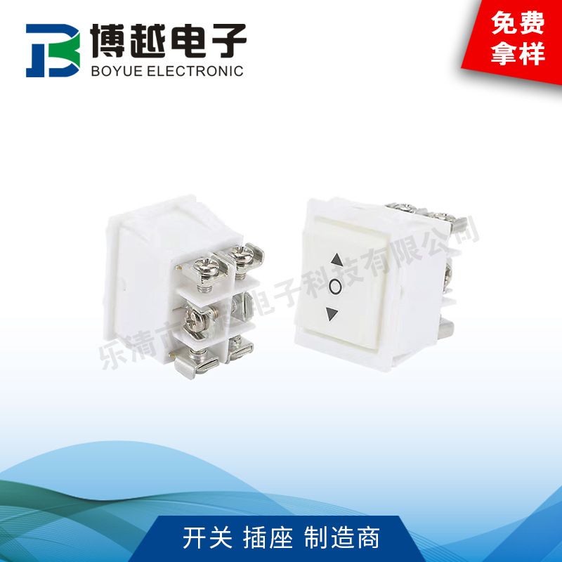 直供KCD4船型开关 三档六脚 复位双箭头白色 带螺丝 跷板电源开关