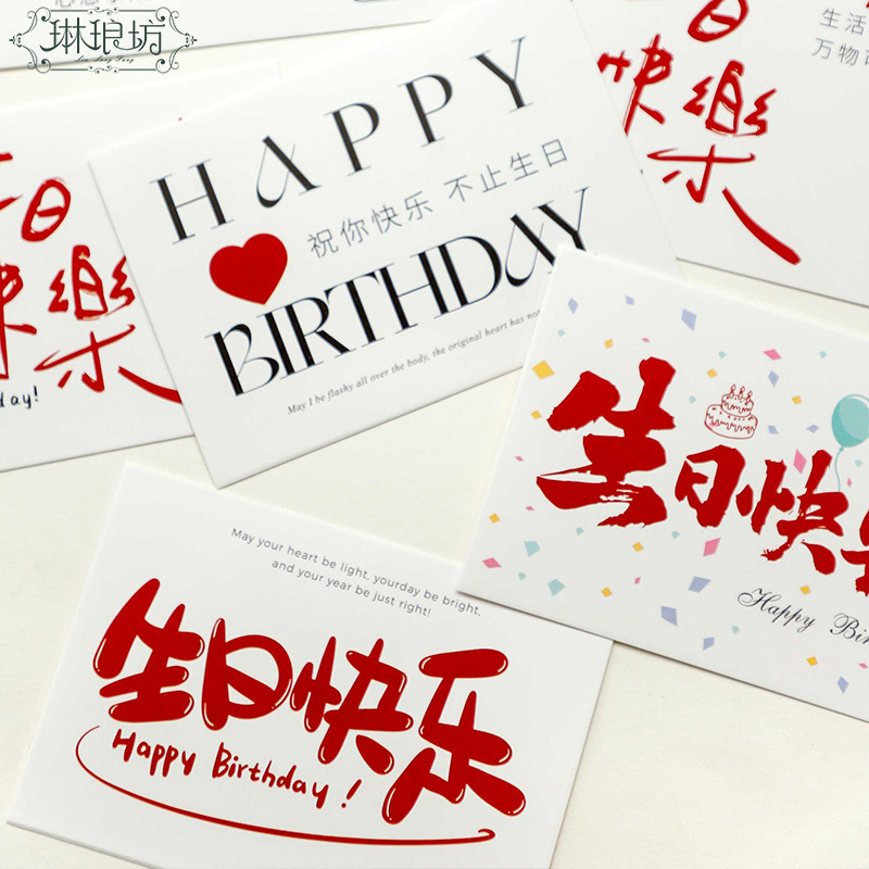 Feliz cumpleaños pequeña tarjeta colgante flor caja de regalo embalaje tarjeta de felicitación ramo tarjeta de regalo con fondo blanco caracter rojo