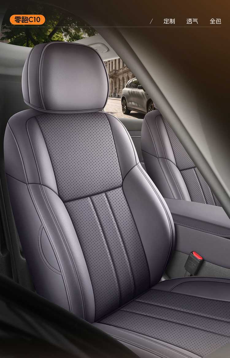 2027 Leapmotor C10 dedicated car seat covers, 290 Smart Edition/660 all-season full-coverage seat cushions