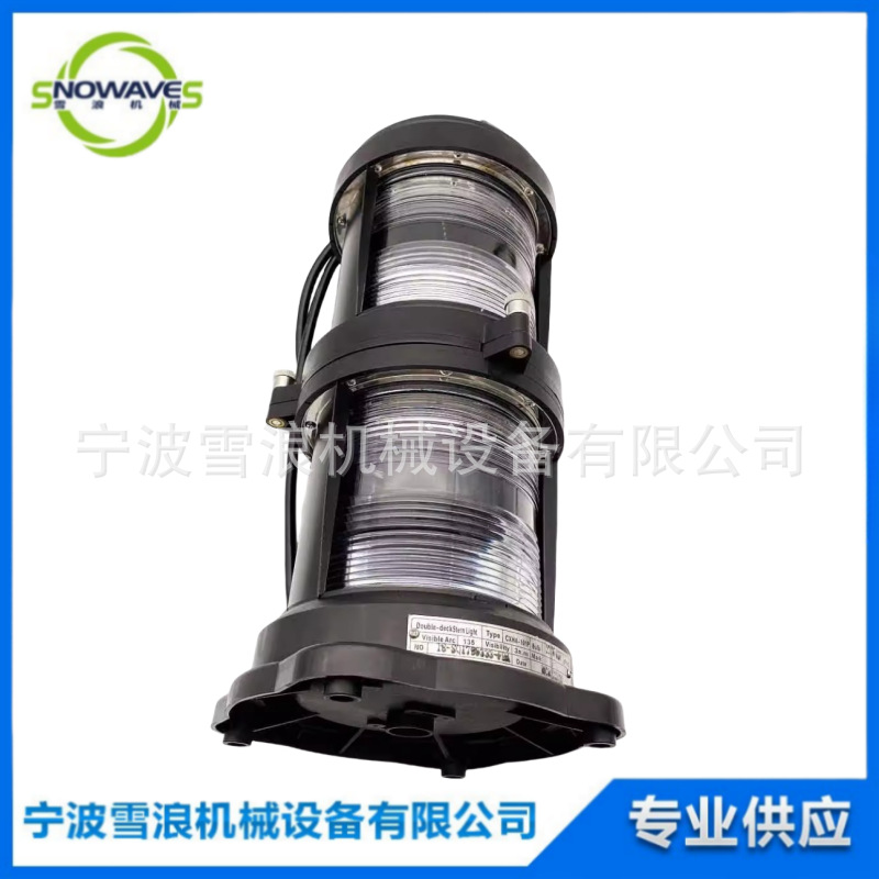 IMPA 370424 CXH4-101P 透明船用双层塑料信号灯分体式航行艉灯