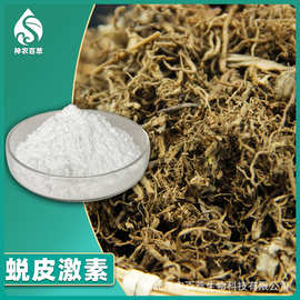 蜕皮激素98% HPLC 5289-74-7 蜕皮甾酮 露水草提取物 β-蜕皮甾酮