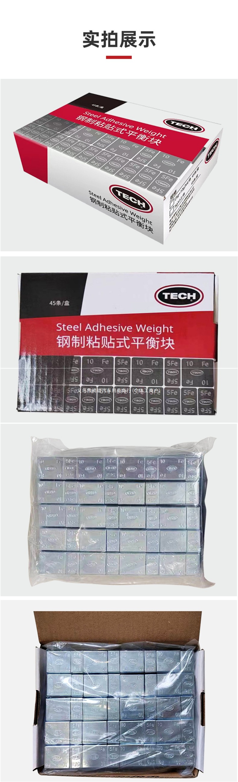 Tektronix adhesive balancing weights for car tires, dynamic balancing lead blocks 5/10g, tire weight blocks, weight balancing