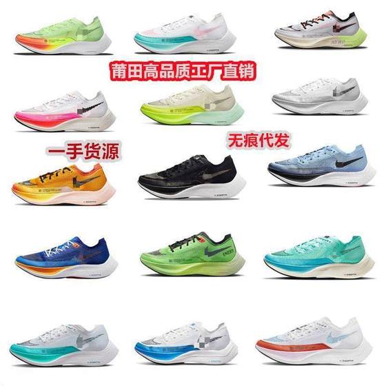 True Carbon Putian ZoomxVaporfly2Next Marathon Second Generation Running Shoes Racing Couple Men's and Women's sneaker