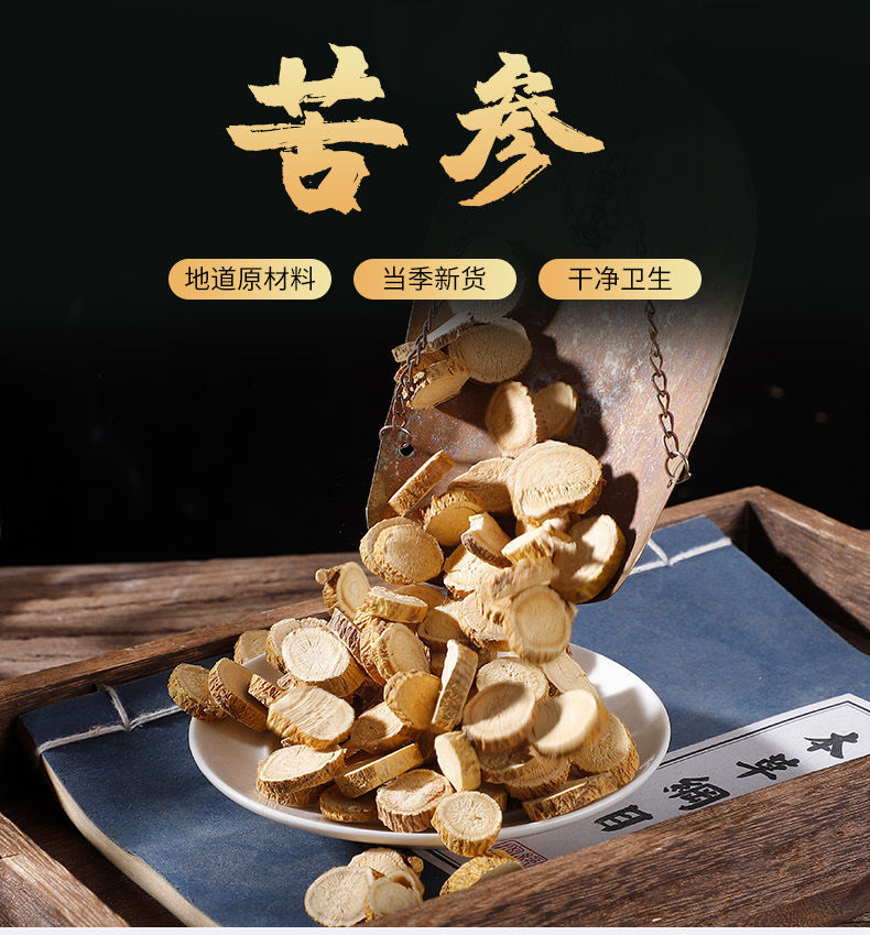 Dried Sophora Root Slices Ku Shen 500g Sulfur-Free Cut Herbal Decoction Pieces overview