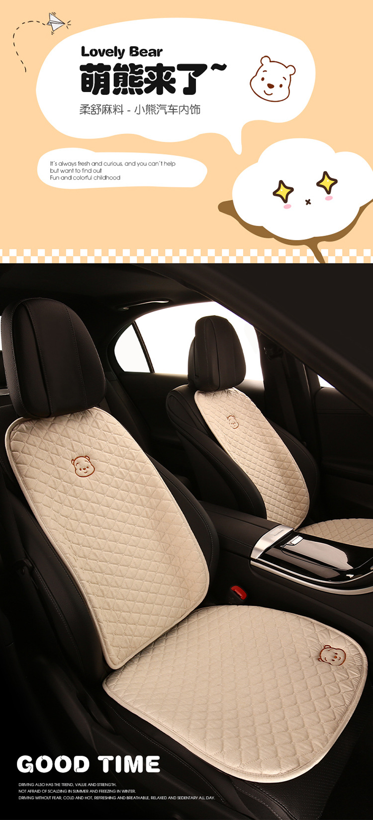 Car seat cushion four seasons universal linen small waist seat cover single-piece non-slip three-piece cartoon half-bag seat cushion