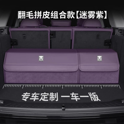 for Tank 300/400/500/700 New: Car storage bag/box - tank-specific-size-suede-leather-combination-purple-on-purple-please-specify-vehicle-model-and-year-when-ordering-upgraded-waterproofthickened