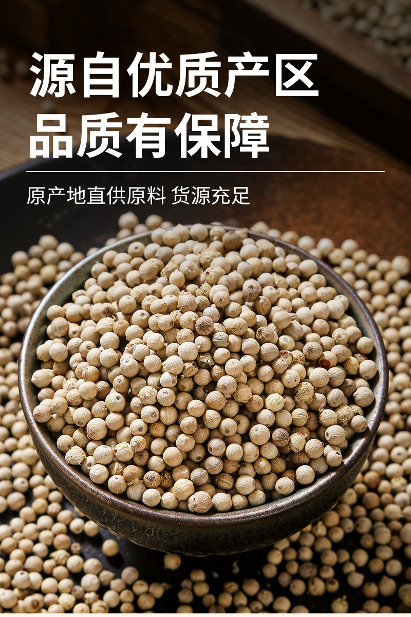 White Pepper Granules (Piper nigrum) — Dried Culinary Spice for Broths & Seasoning specifications