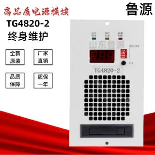 英可瑞通信电源模块TG4820-2直流屏充电模块TG4830-2风冷整流模块