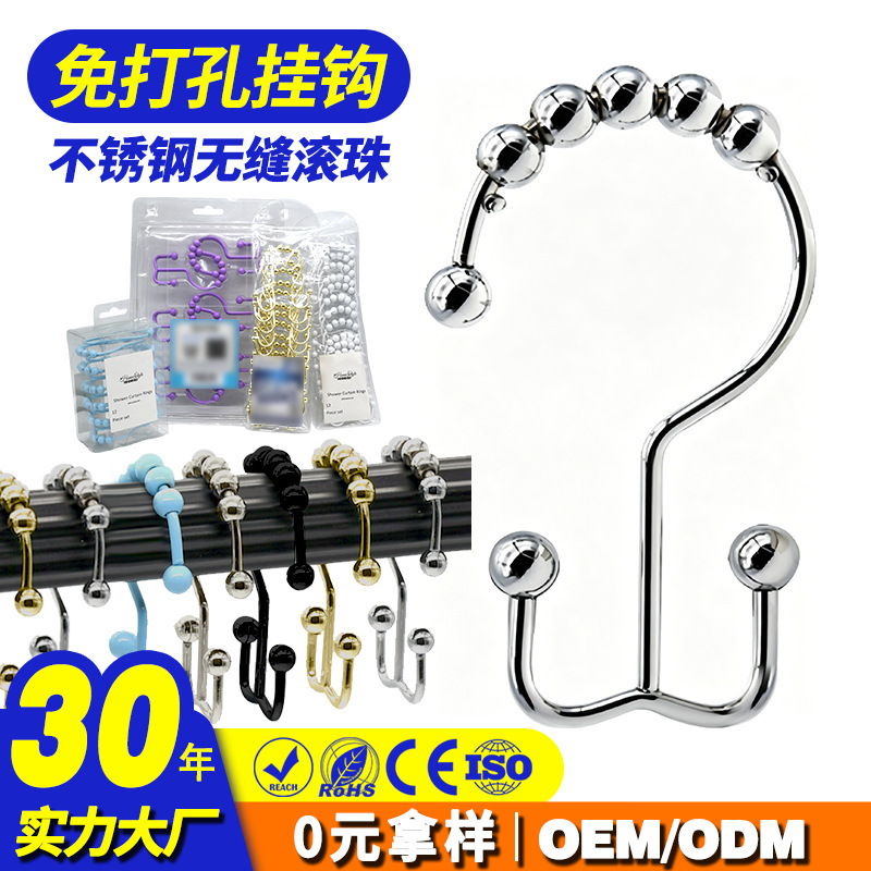 Double-sided mountain-shaped shower curtain hook, smooth and silent ball bearing mountain hook, metal curtain hook for bathroom