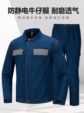 牛仔工作服套装男装南方电网劳保上衣服装春秋夹克外套供电力电工