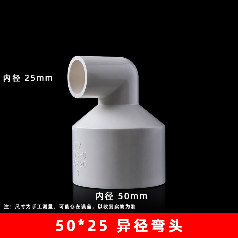 50*25 suministro de agua reducir el codo (300 unids/caja)