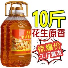 特別価格 圧搾一級落花生油 クリアランス 本物のしぼりたてごま油 ブレンド食用油 純粋な家庭用 5斤 5kg