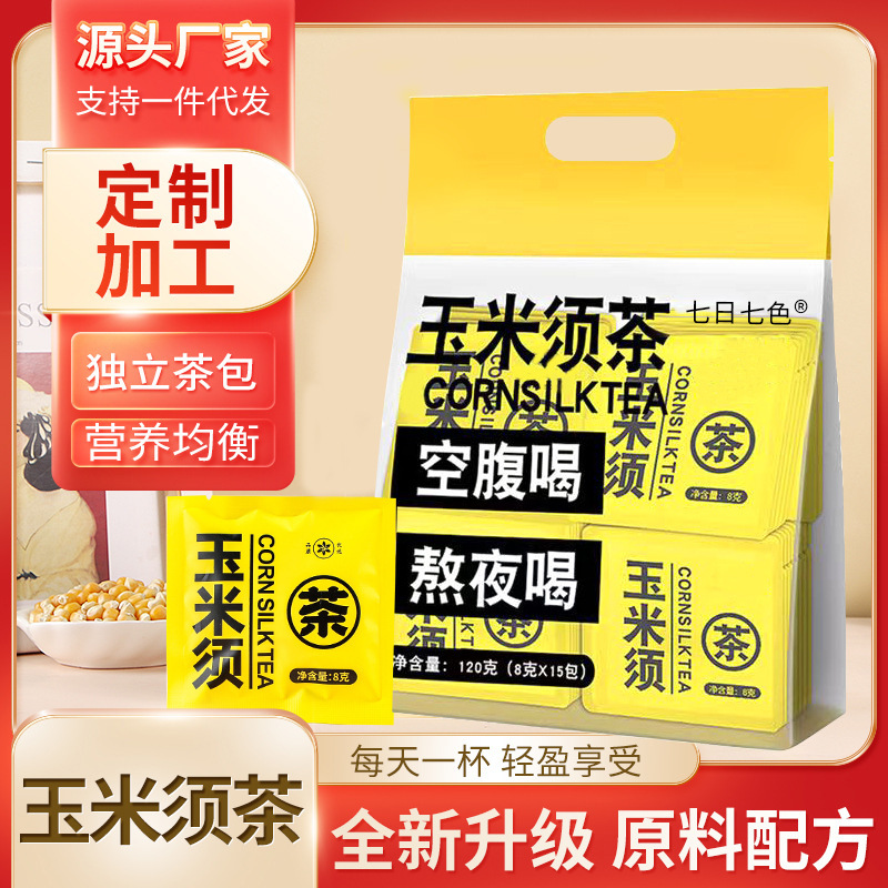 Corn fiber tea corn beard staying up late tea bag bitter buckwheat leisure health Tea Men and women corn beard health tea