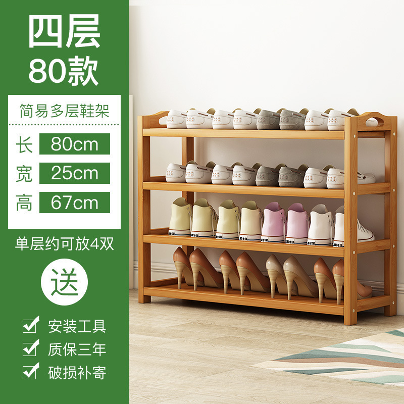 靴ラックシンプルな玄関屋内家庭用 2025 新しい竹収納小型狭い靴キャビネット木製多層収納|undefined