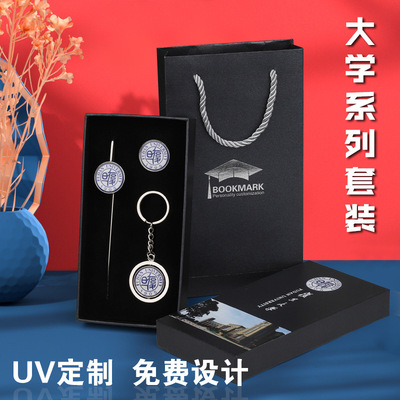 金属书签创意复旦大学纪念品礼物学生用中国十大名校书签定制diy