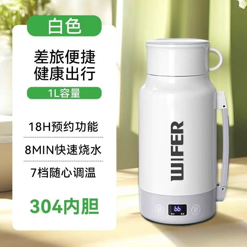 TQ-06B 휴대용 주전자 304 라이너 화이트